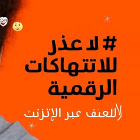 16-jours-dactivisme-