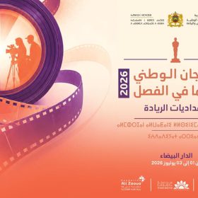 Affiche-Cinema-Colleges-Pionniers