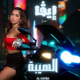 Eva-Madi-