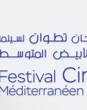 Festival du CinEma MEditerranéen de TEtouan