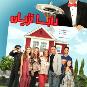 MBC5-DABA-TEZIAN-1