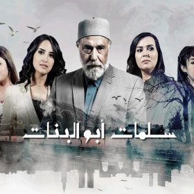 MBC5-RAMDAN-2020-SLMAT-ABO-ALBNAT