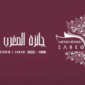 Prix-du-Maroc-du-Livre