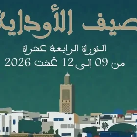 SUMMER OF THE OUDAYAS