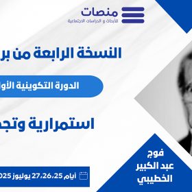abdel-kebir-el-khatibi