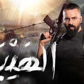 al-hiba
