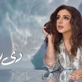 angham