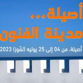 assilah-2
