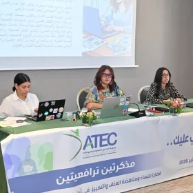 atec