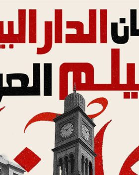 festival-du-film-arab