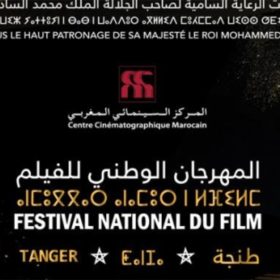 festival-du-film