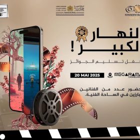 film-mobile