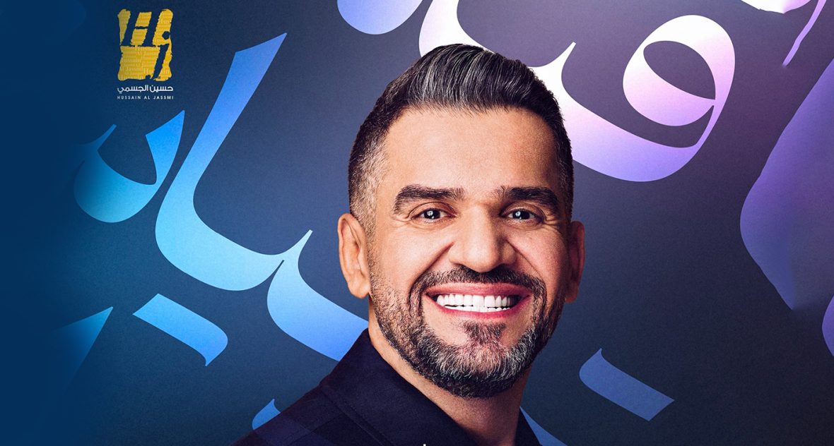 husainaljassmi