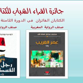 lecture-maroc