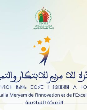 prix-lalla-meryem