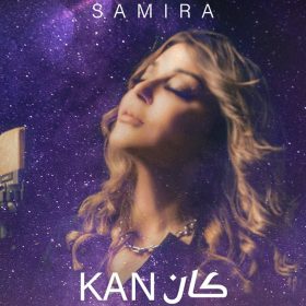 samira-said