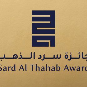 sard-at-thahab