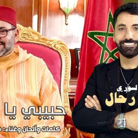 shadi-rahal