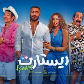 tamer-hosny