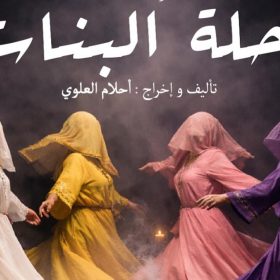 theatre maroc