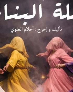 theatre maroc