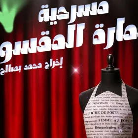 theatre