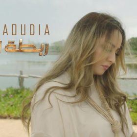 zina-daoudia