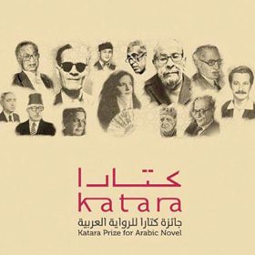 جائزة-كتارا-للرواية-العربية