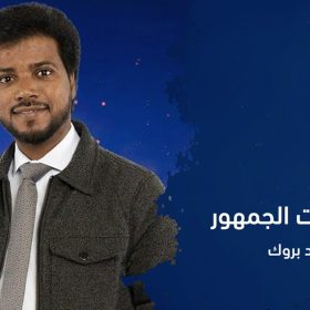 عبدالواحد-بروك