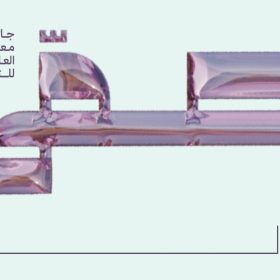 معهد-العالم-العربي-يطلق-جائزة-للتصميم