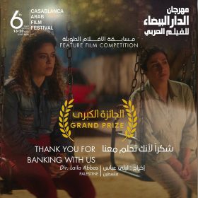 مهرجان-الدار-البيضاء-للفيلم-العربي